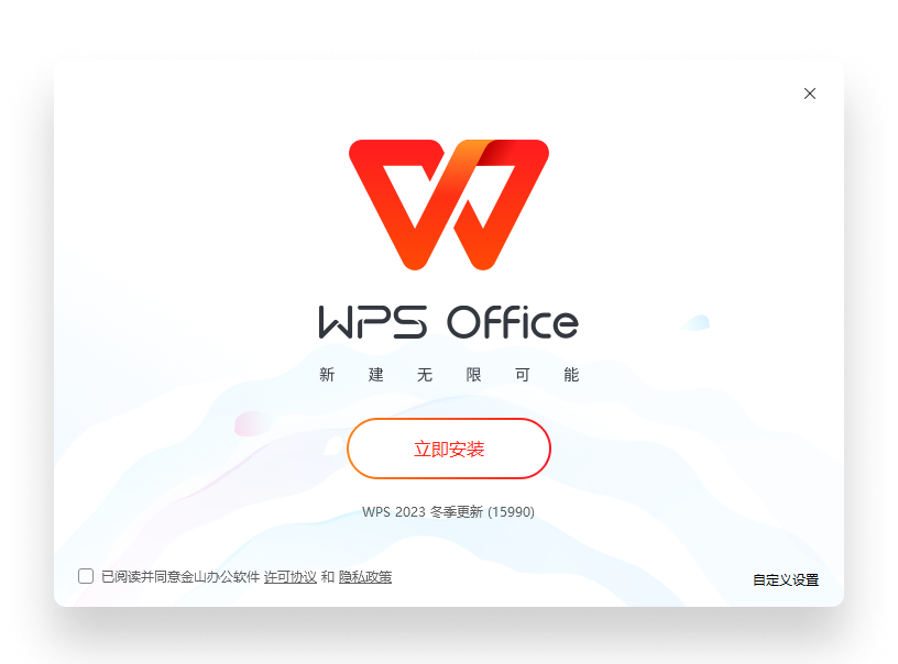 联系 WPS Office：企业咨询与产品支持产品界面