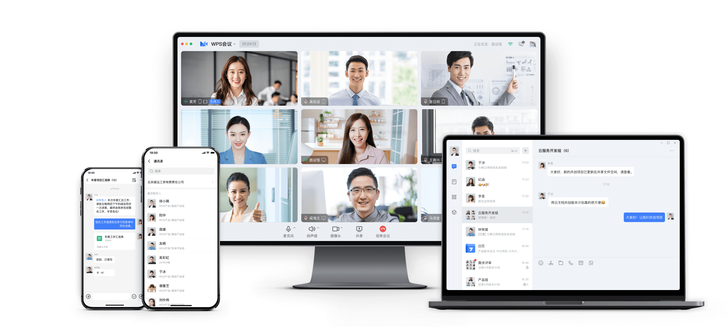 WPS Office FAQ：下载、协作与 AI 使用帮助产品界面